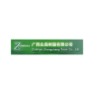 Guangxi Zhongchang Resin Company Logo