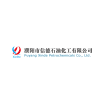Puyang Xinde Petrochemicals Company Logo