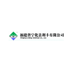 Fujian Ninghua Lifeng Chemical Company Logo