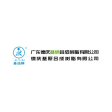 Deqing Jiyuan Synthetic Resin Company Logo