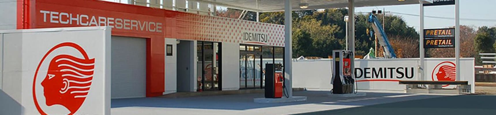 Idemitsu Chemicals banner